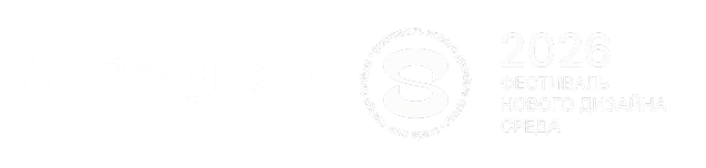 Phygital+ и фестиваль нового дизайна Среда